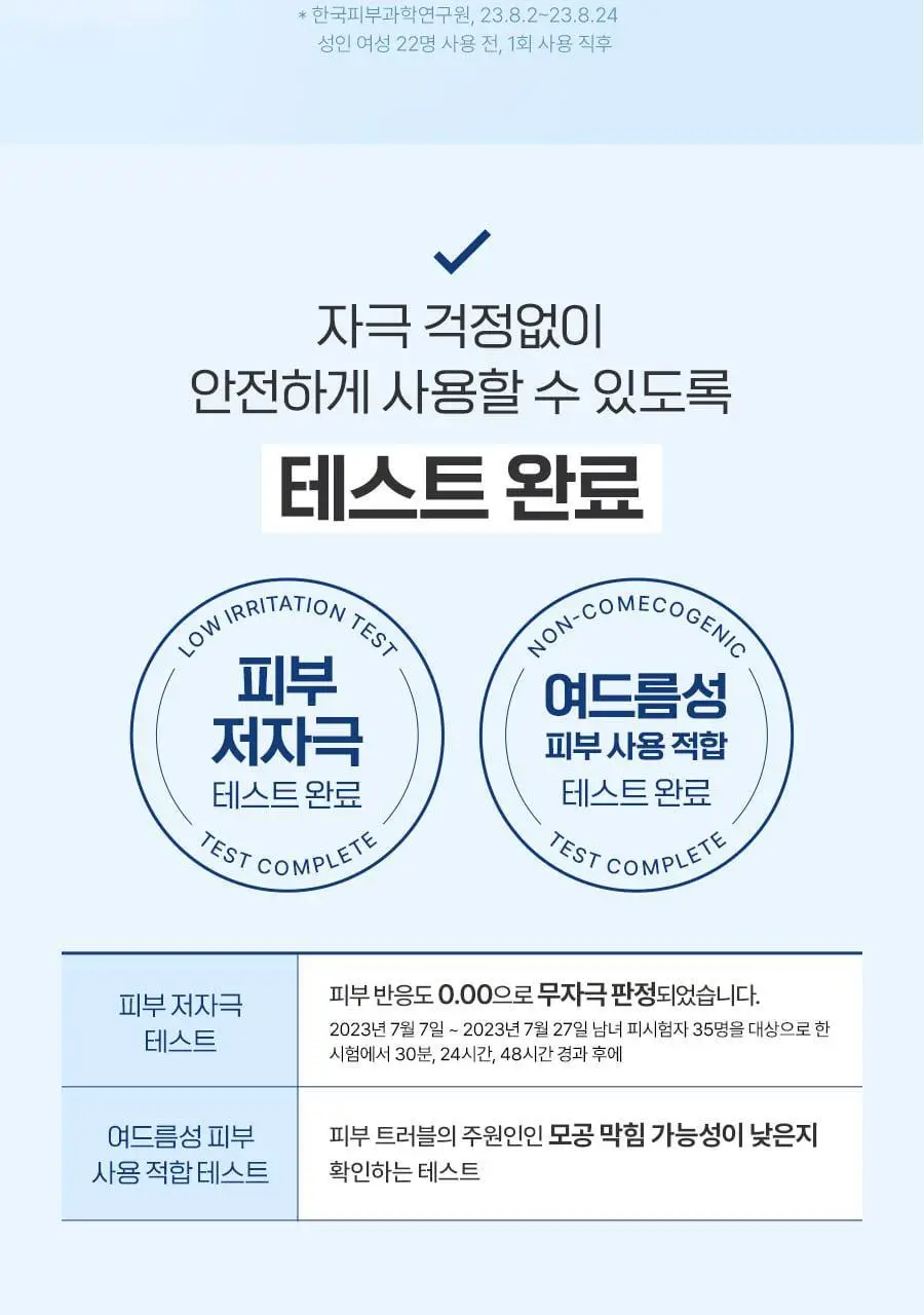 [모공/수분] 메디필 히알루론산 레이어 물톡스 크림 50g 더블 기획 상세페이지 22